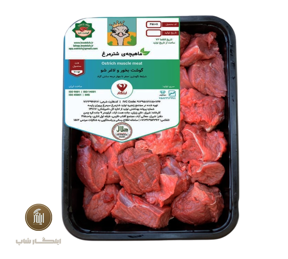ماهیچه شترمرغ ( یک کیلوگرم ) 